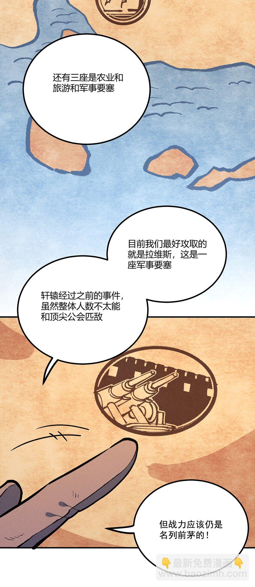 177 还是熟悉的味道！我老杀回来了！-第186话
