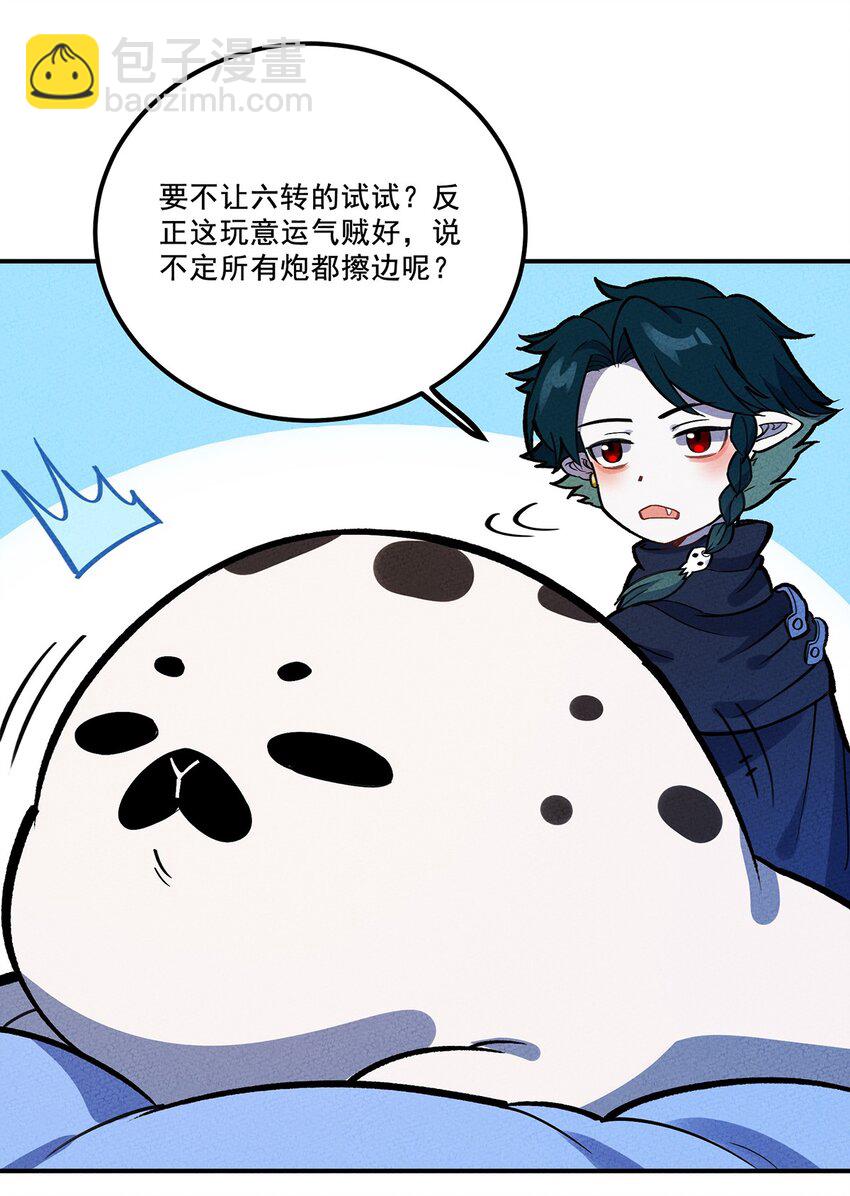 177 还是熟悉的味道！我老杀回来了！-第186话