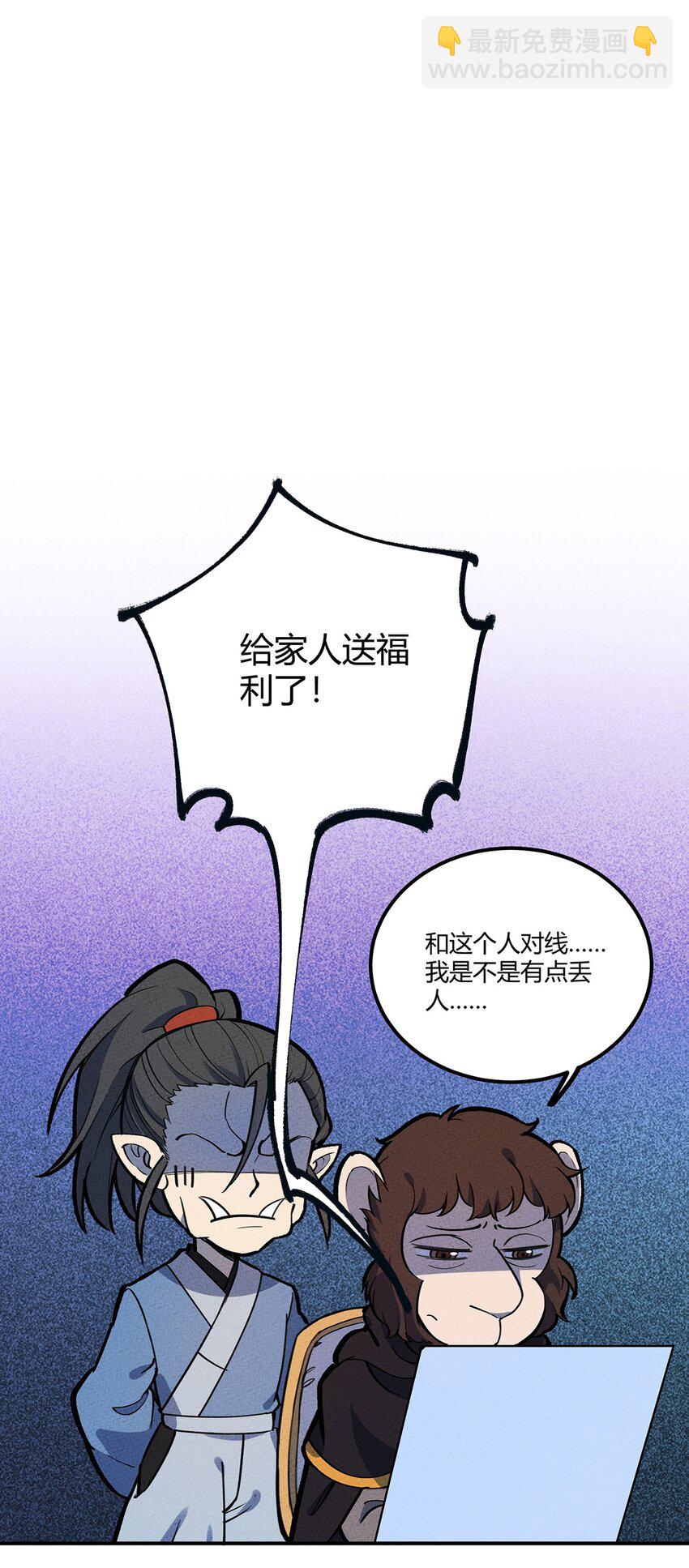 177 还是熟悉的味道！我老杀回来了！-第186话
