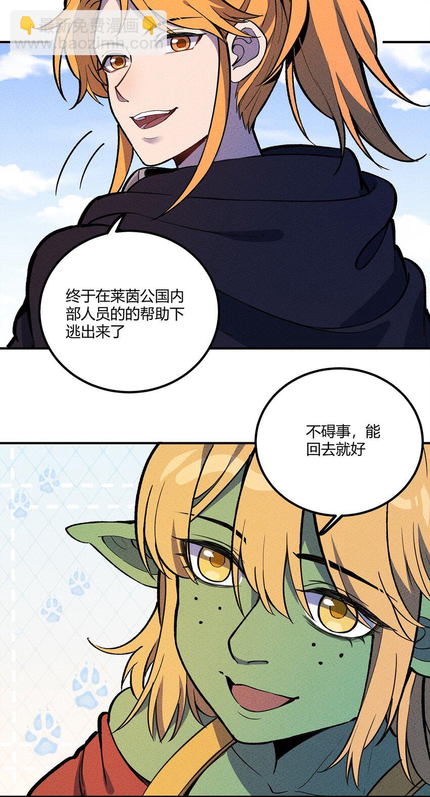 177 还是熟悉的味道！我老杀回来了！-第186话