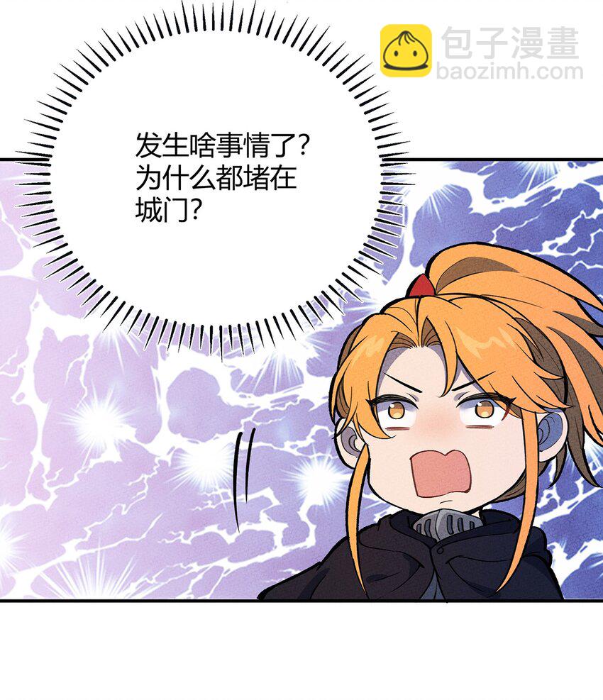177 还是熟悉的味道！我老杀回来了！-第186话