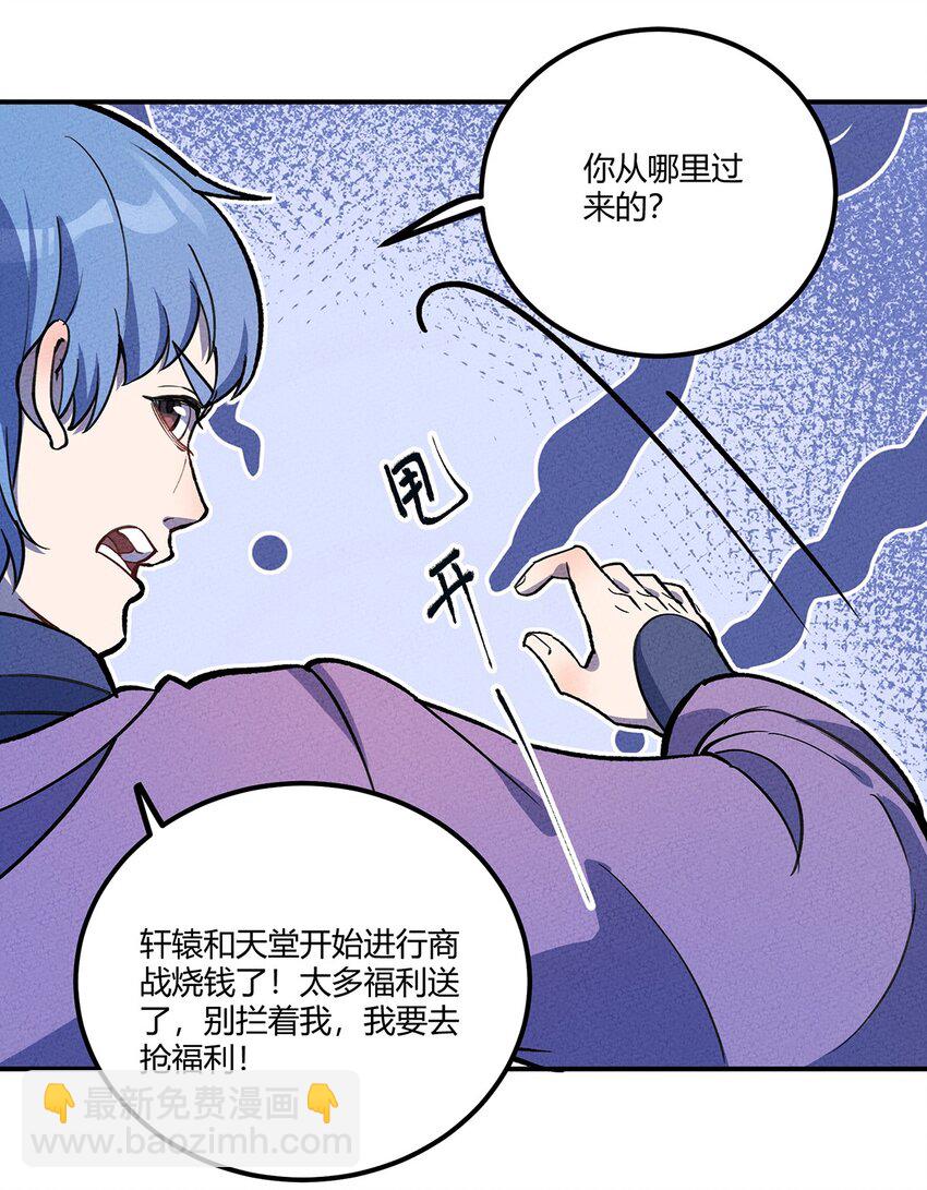 177 还是熟悉的味道！我老杀回来了！-第186话