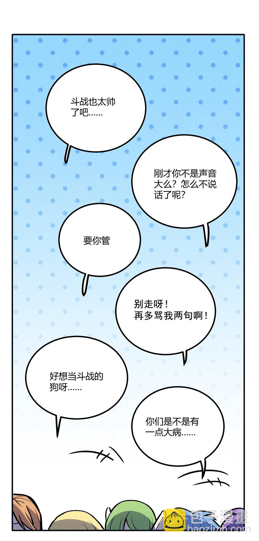 179 定海神针-第188话