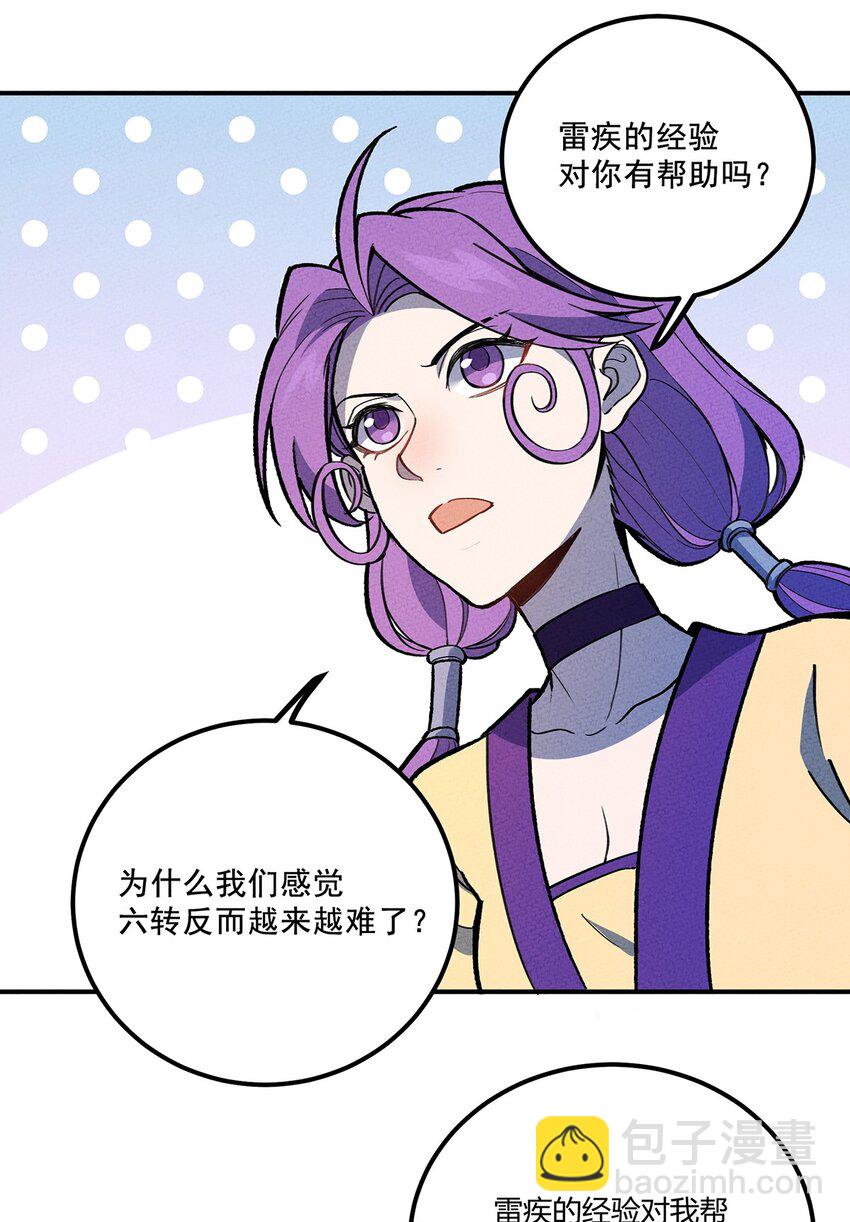 179 定海神针-第188话