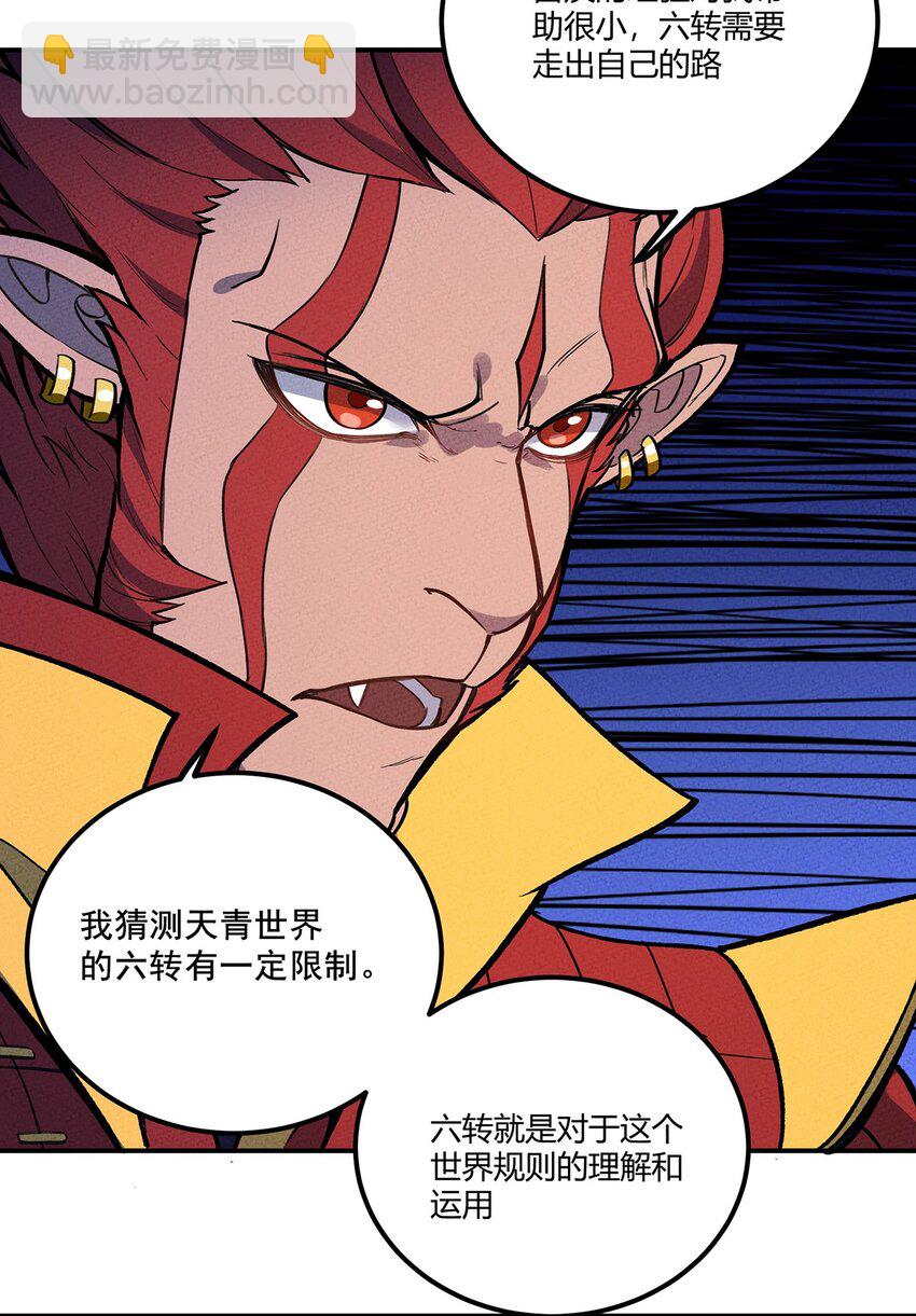 179 定海神针-第188话