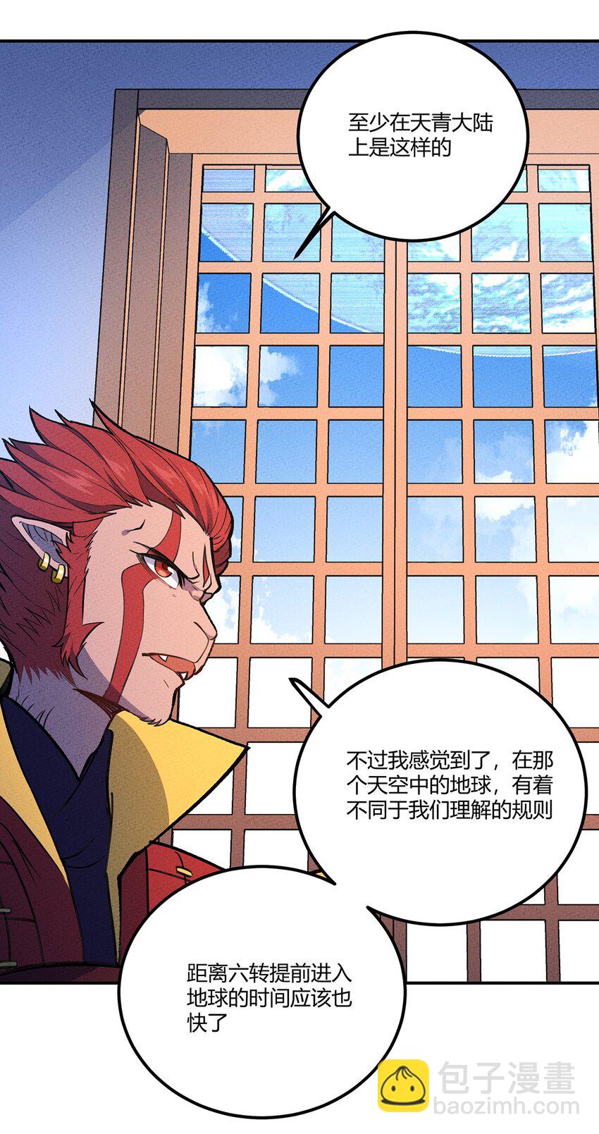 179 定海神针-第188话