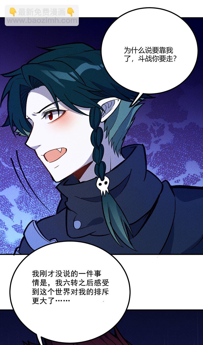 179 定海神针-第188话