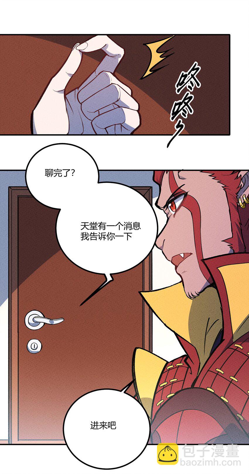 179 定海神针-第188话