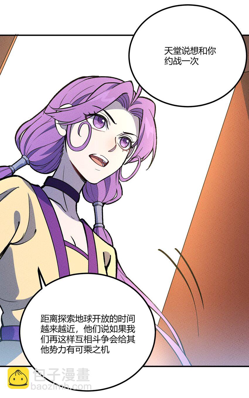 179 定海神针-第188话