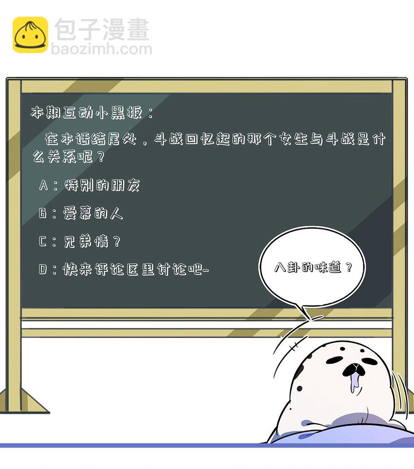 179 定海神针-第188话