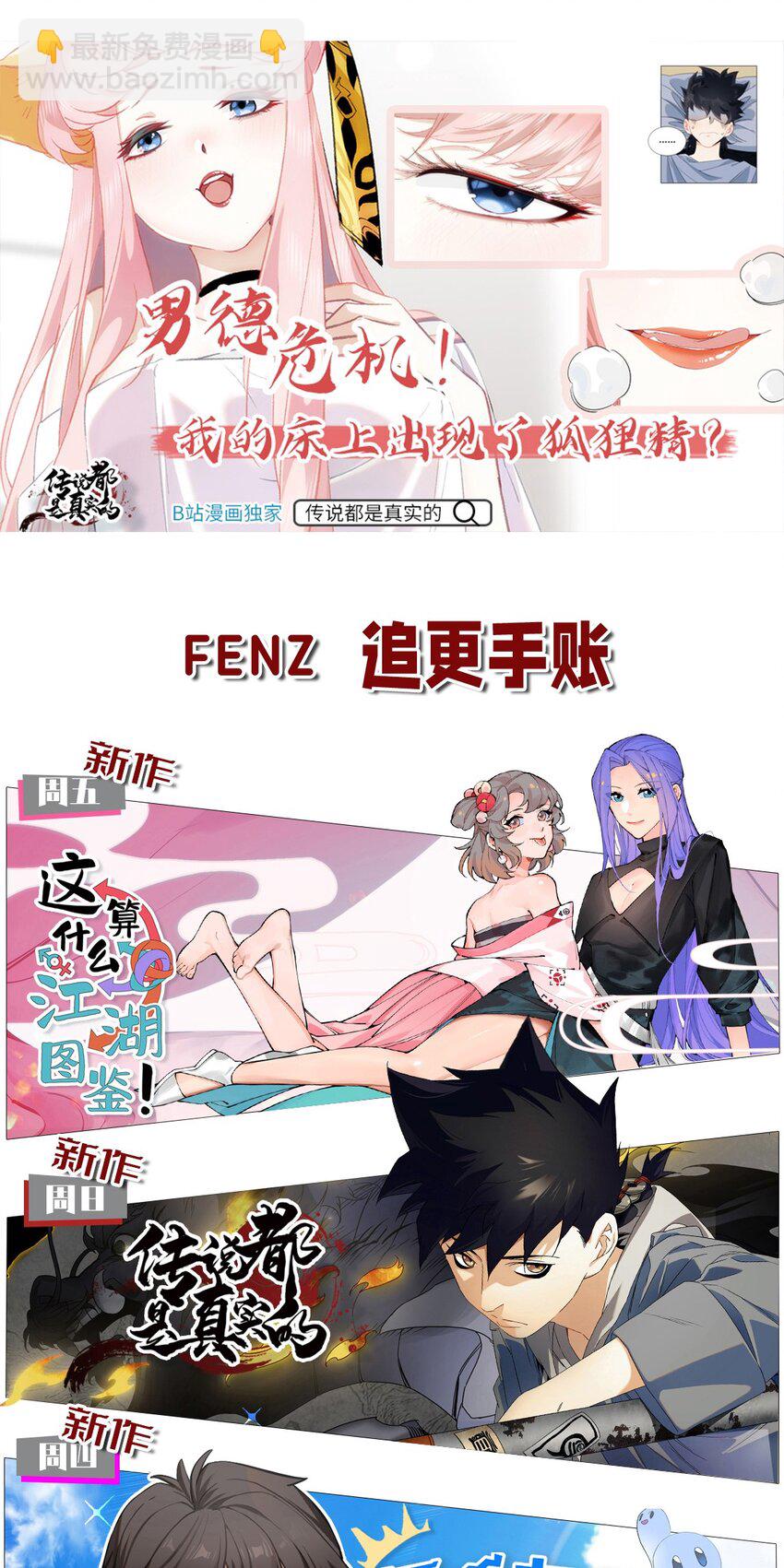 179 定海神针-第188话