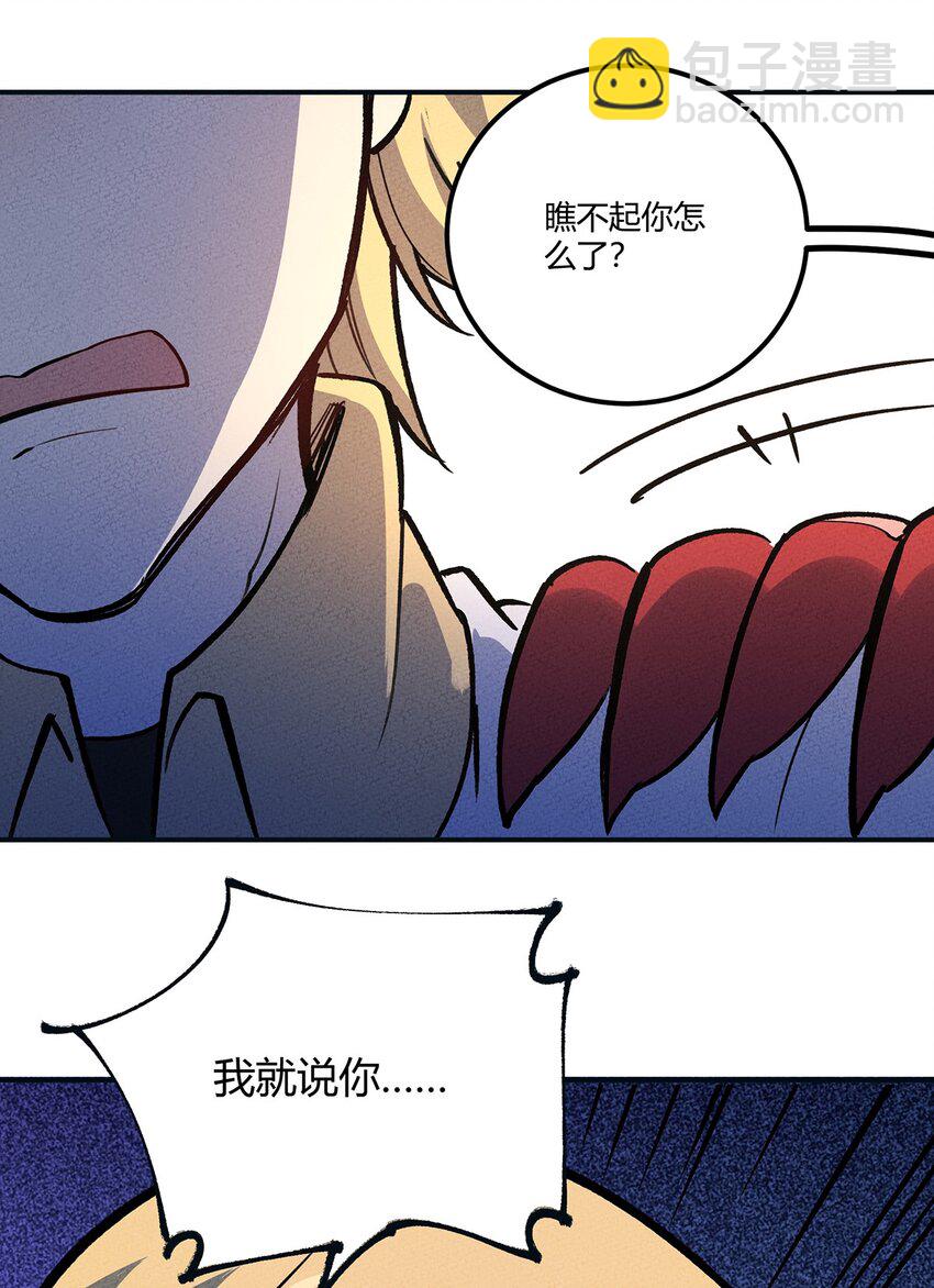 179 定海神针-第188话