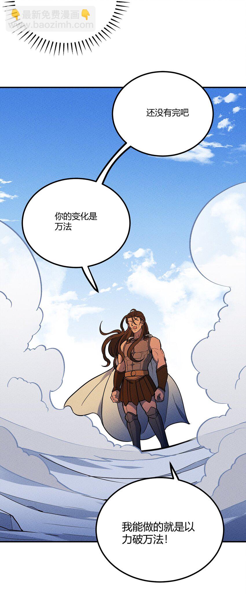 181 巅峰对决(1/2)-第190话