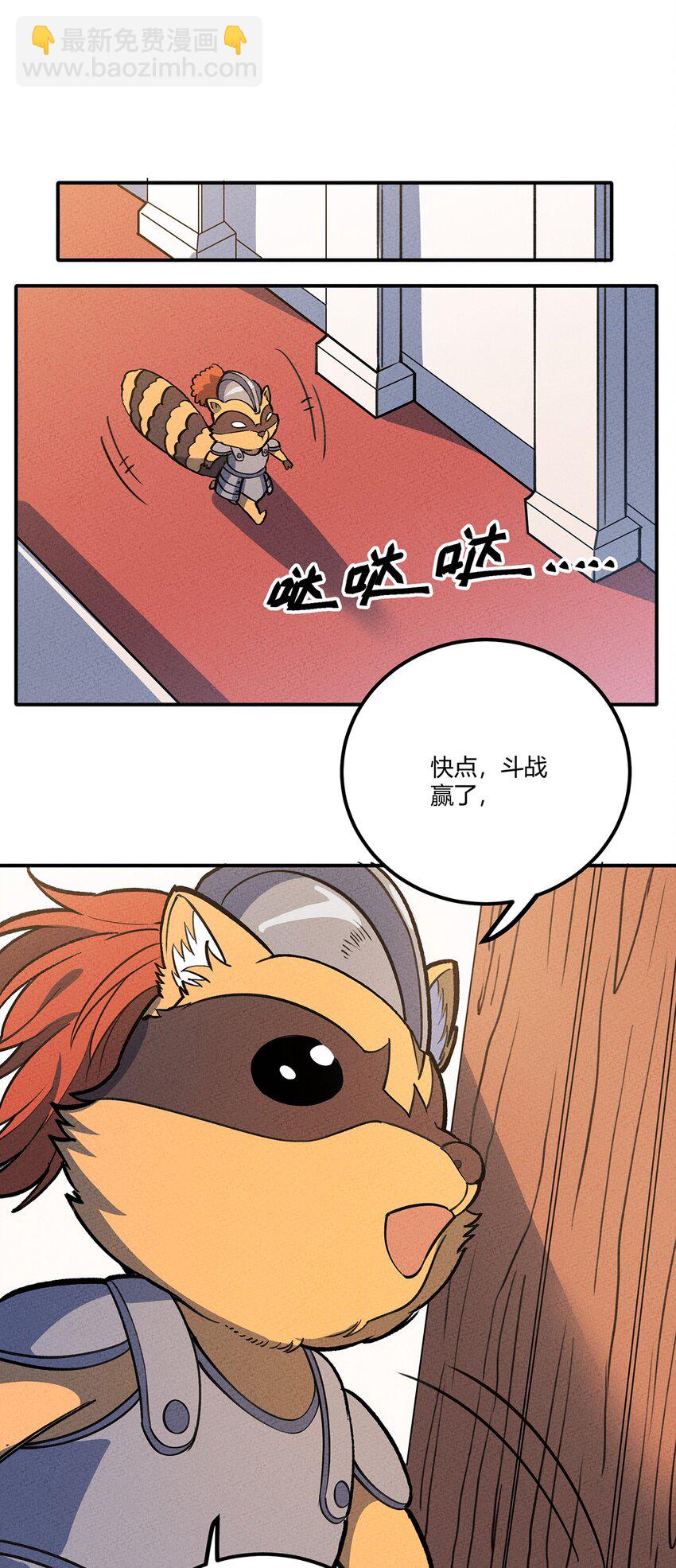 183 迎接我们的新王！-第192话