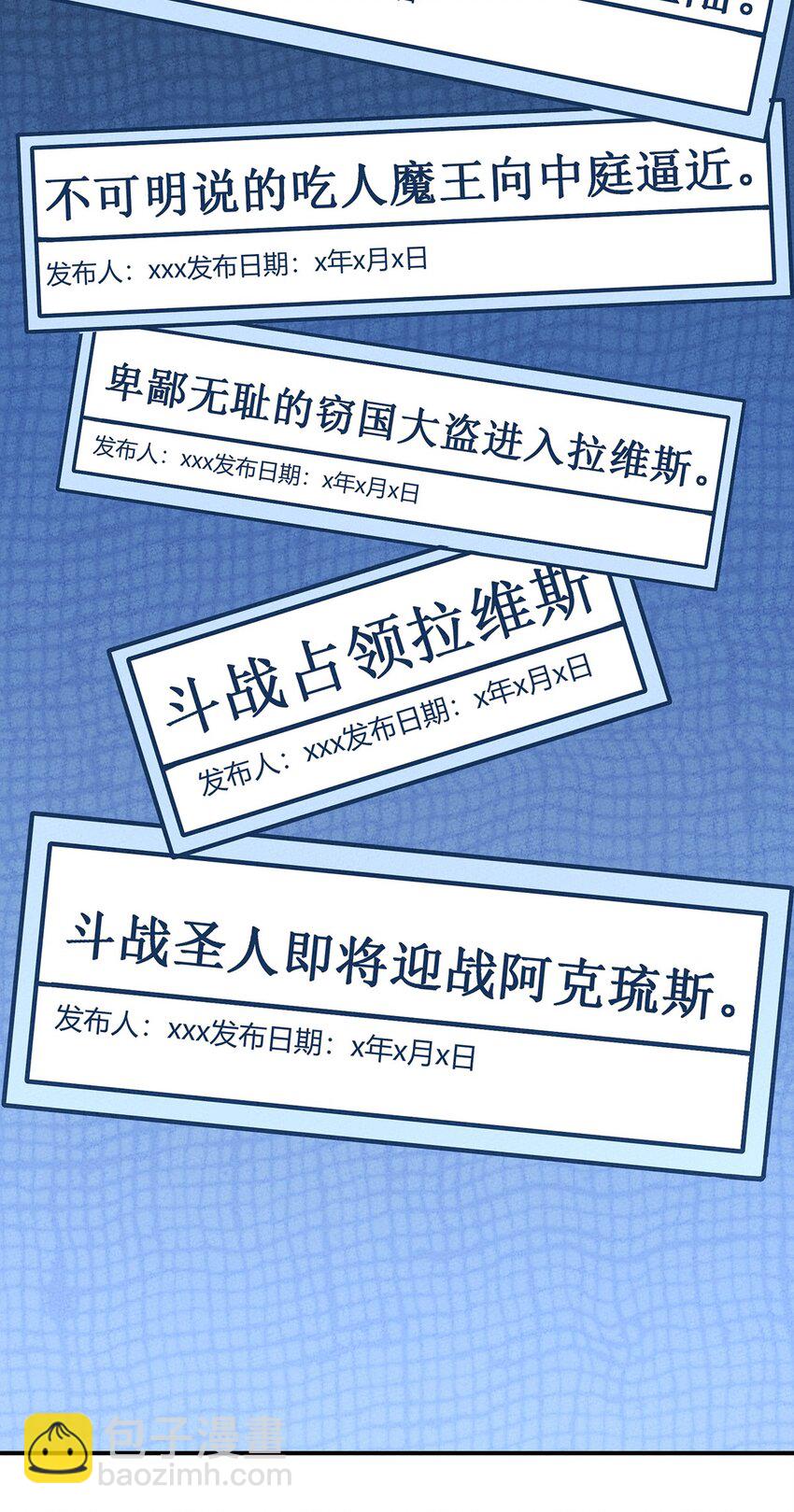 183 迎接我们的新王！-第192话
