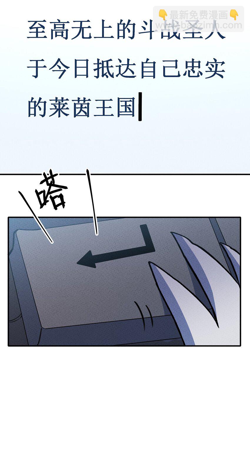 183 迎接我们的新王！-第192话