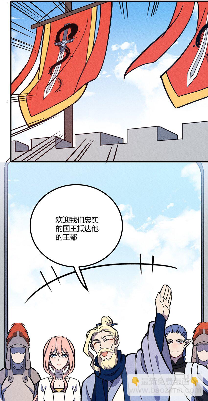 183 迎接我们的新王！-第192话
