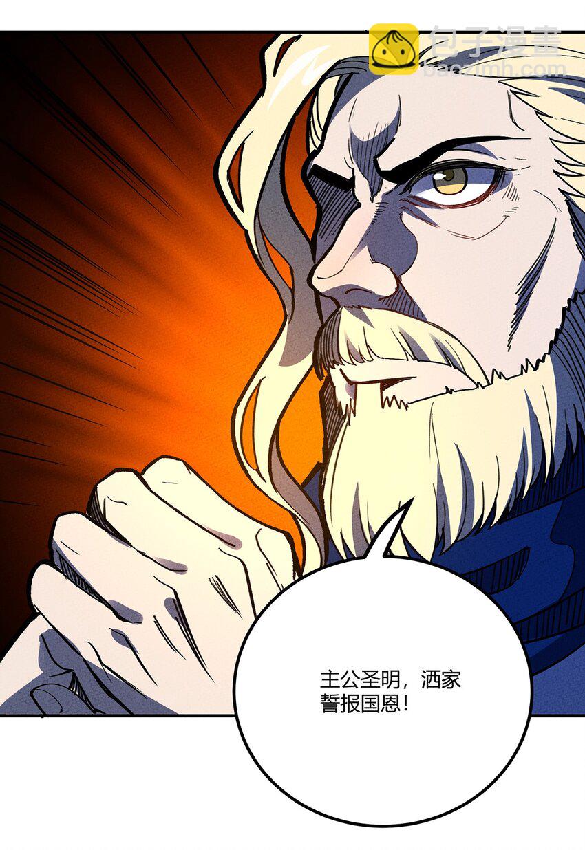 183 迎接我们的新王！-第192话