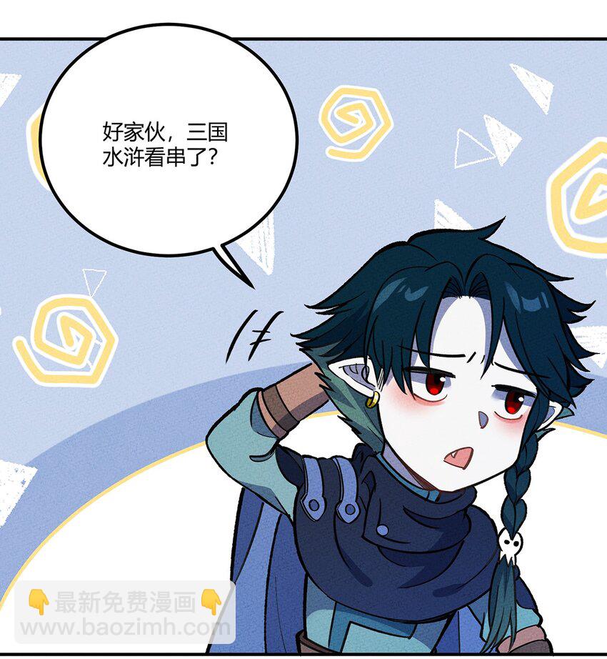 183 迎接我们的新王！-第192话