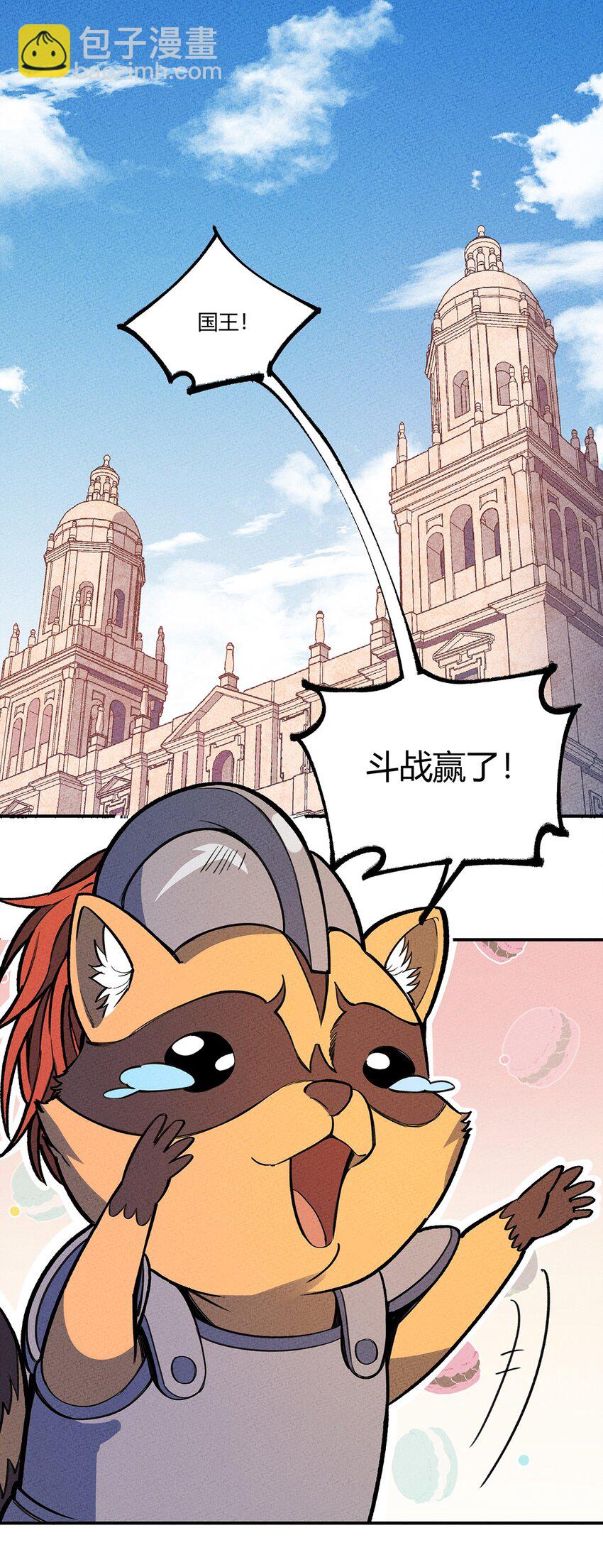 183 迎接我们的新王！-第192话
