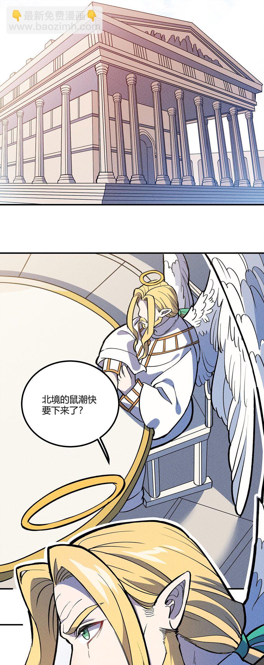 183 迎接我们的新王！-第192话