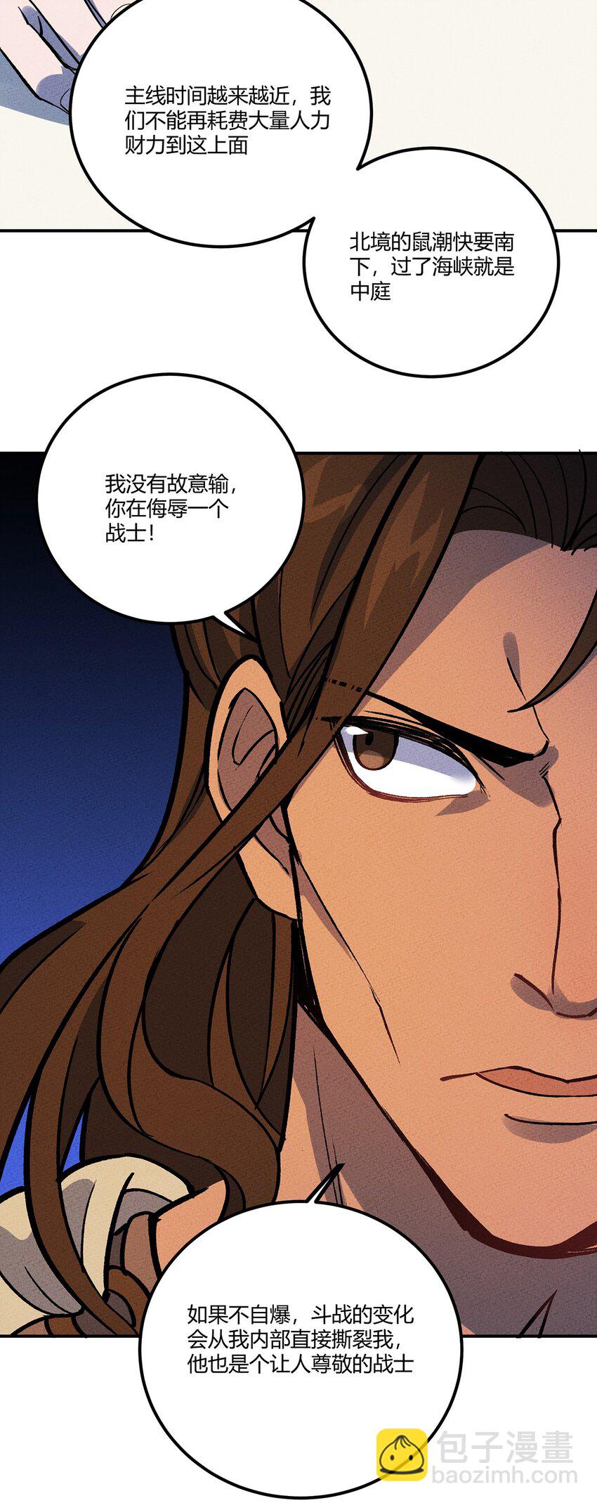 183 迎接我们的新王！-第192话