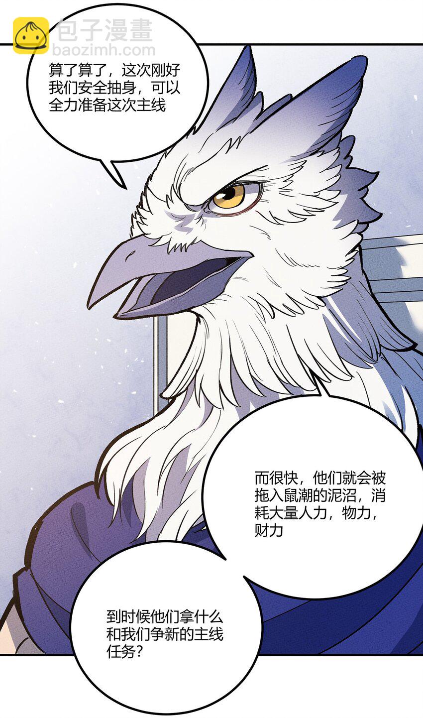 183 迎接我们的新王！-第192话