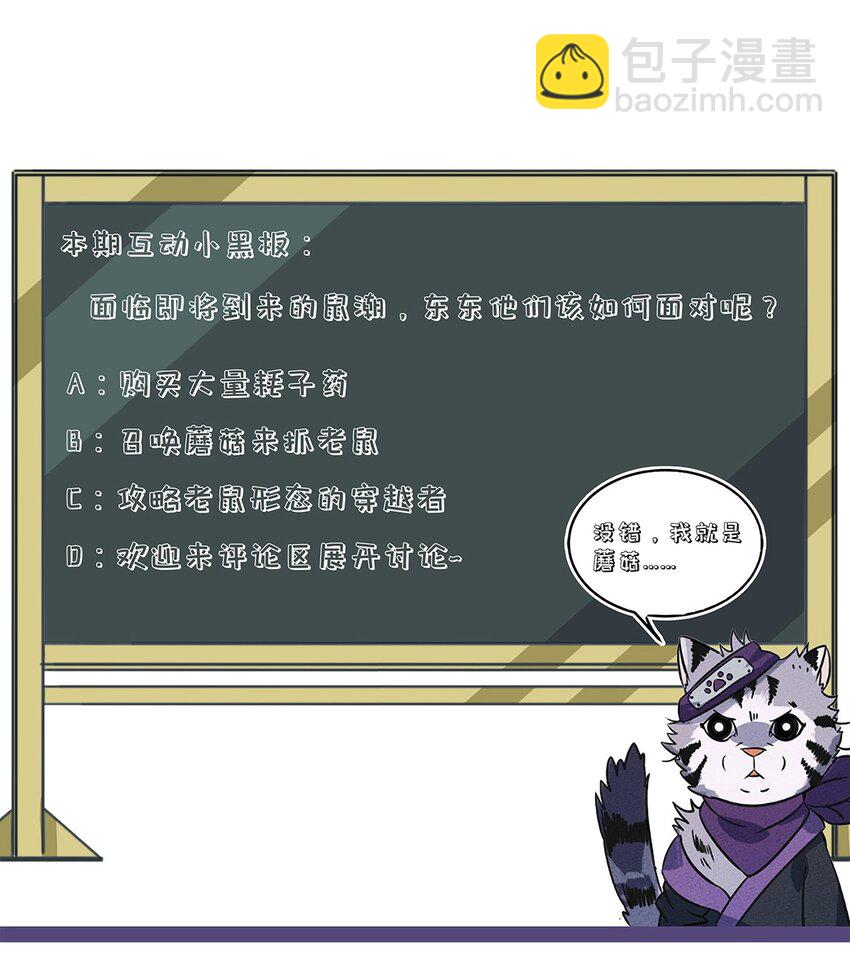 183 迎接我们的新王！-第192话