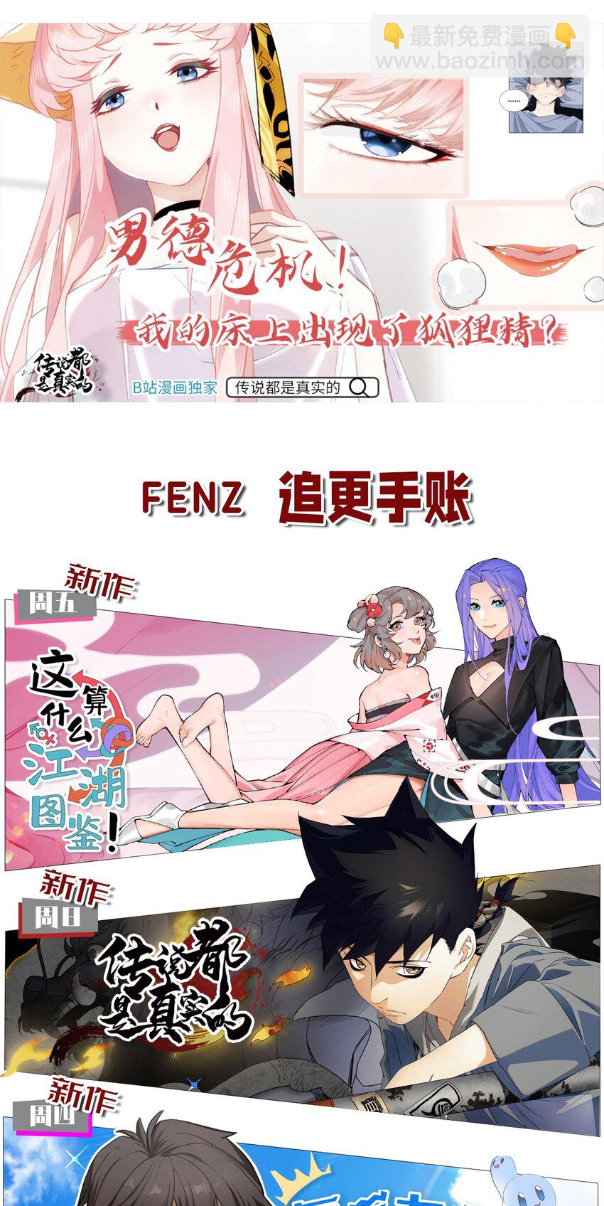 183 迎接我们的新王！-第192话