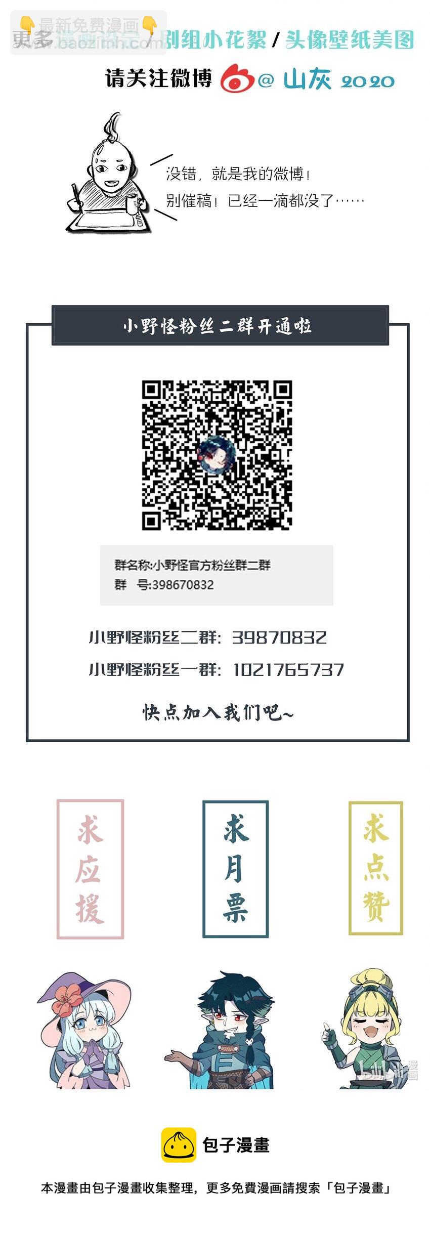 183 迎接我们的新王！-第192话