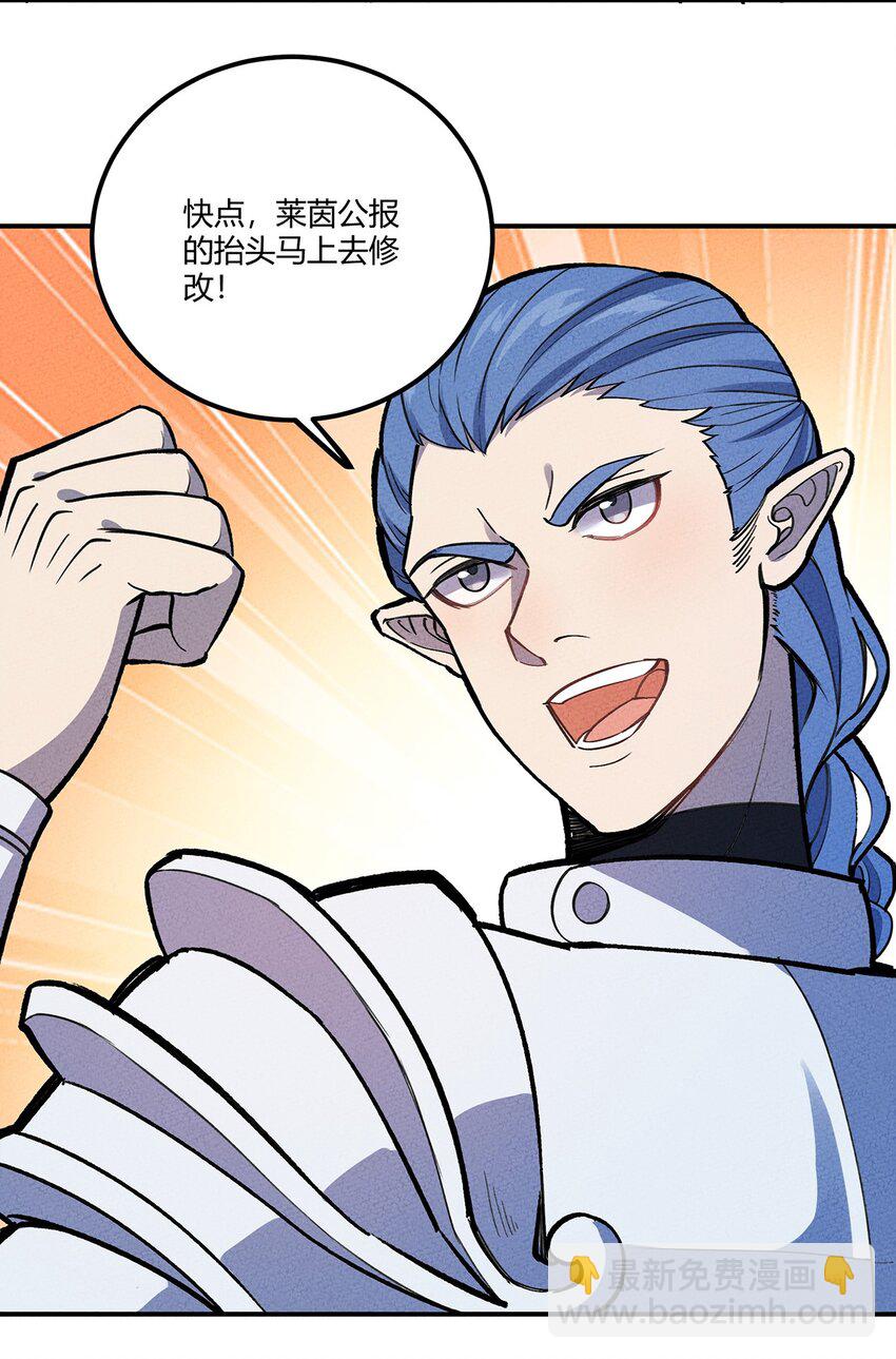 183 迎接我们的新王！-第192话