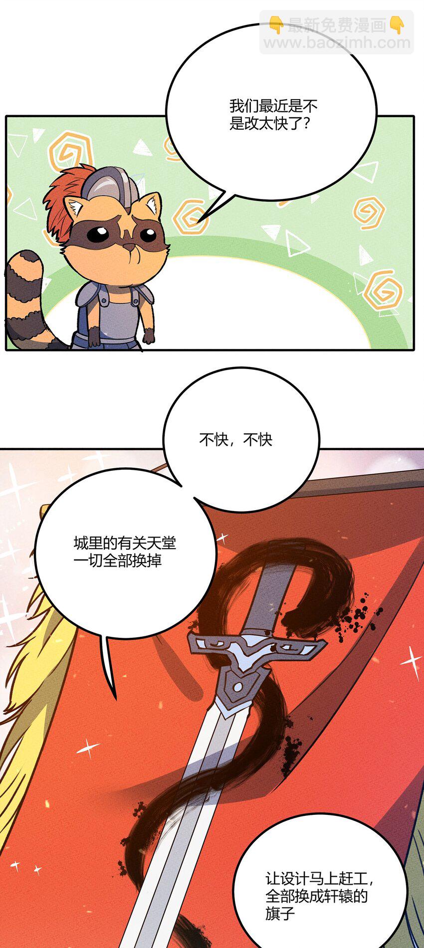 183 迎接我们的新王！-第192话