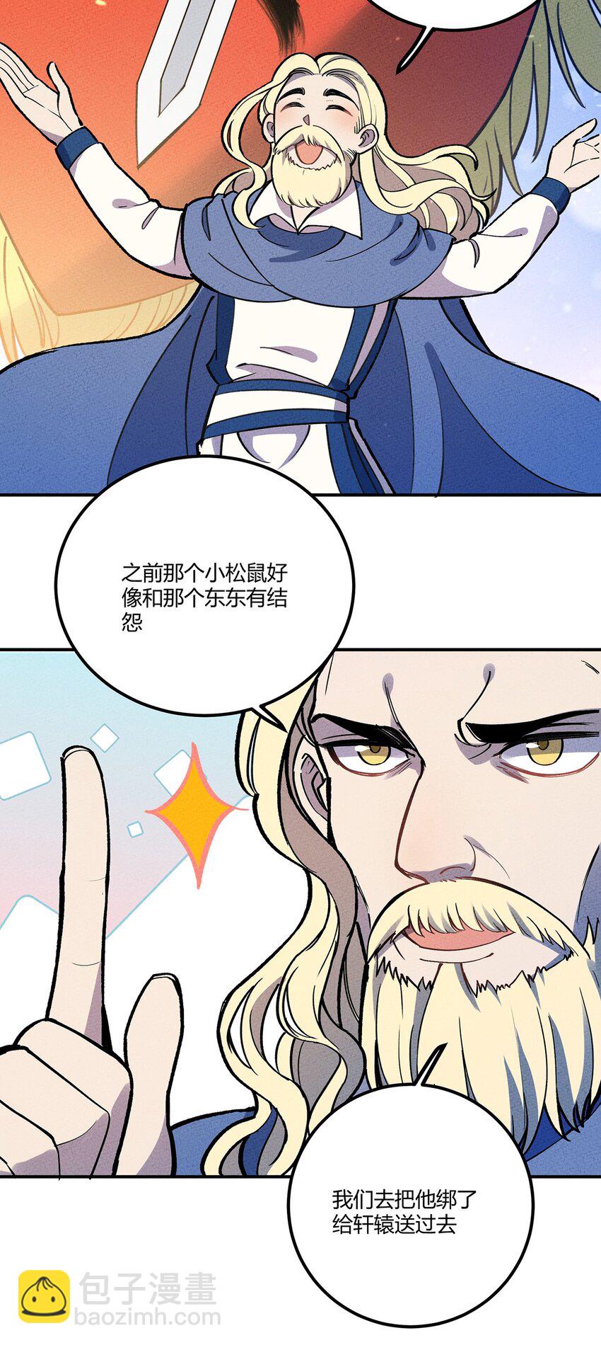183 迎接我们的新王！-第192话