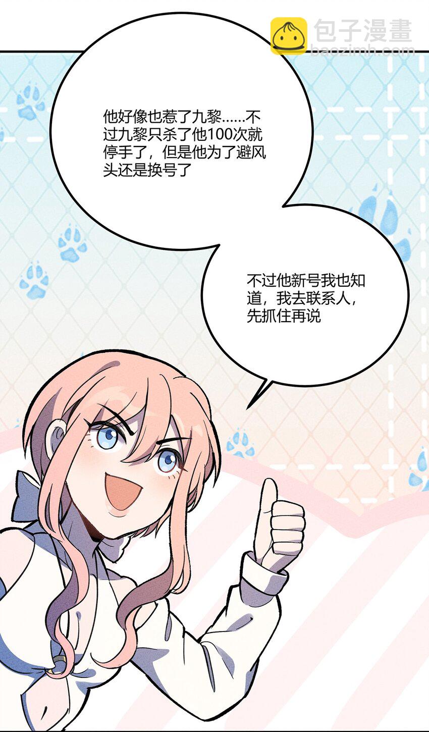 183 迎接我们的新王！-第192话