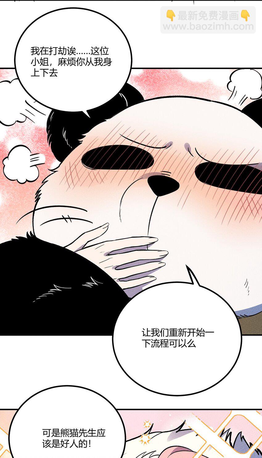 185 笨贼奇遇记（中）-第194话
