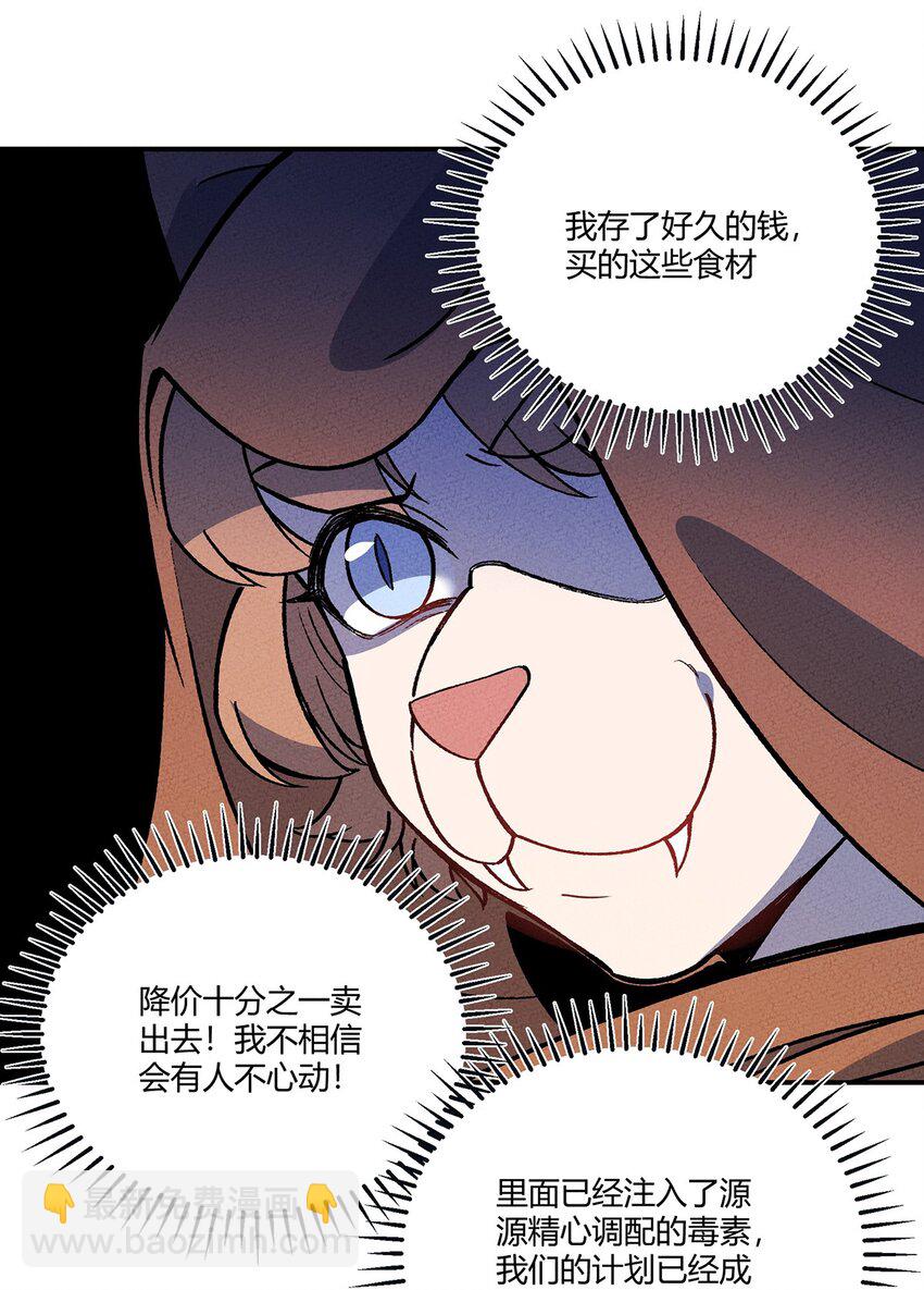 185 笨贼奇遇记（中）-第194话