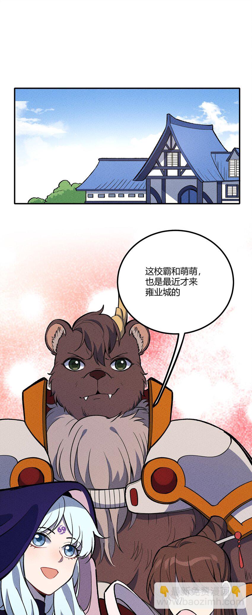 185 笨贼奇遇记（中）-第194话