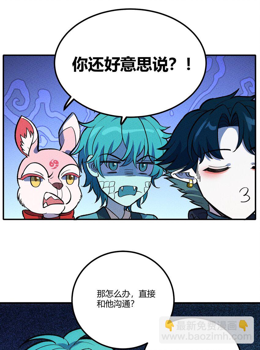 187 驯服与鼠潮-第196话