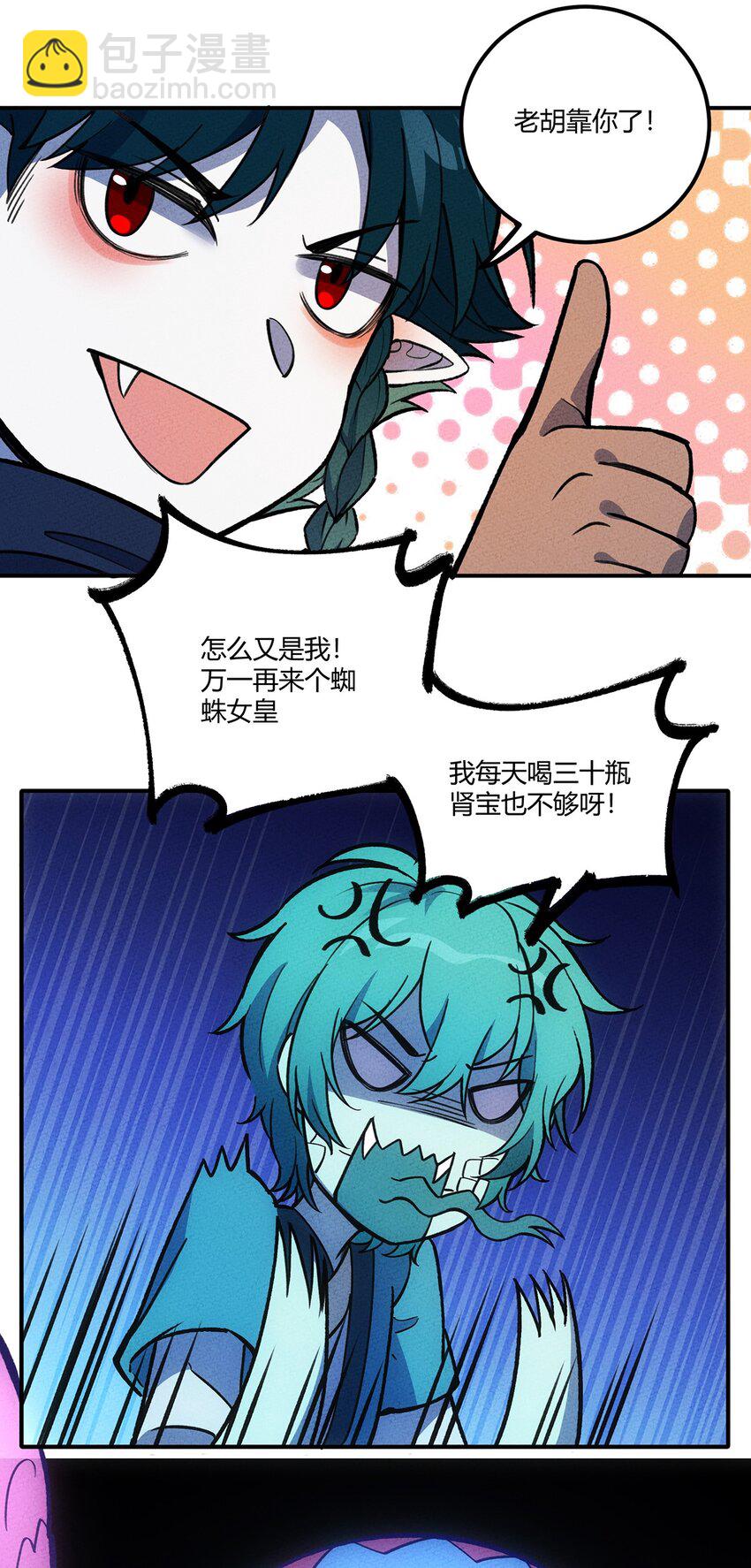 187 驯服与鼠潮-第196话