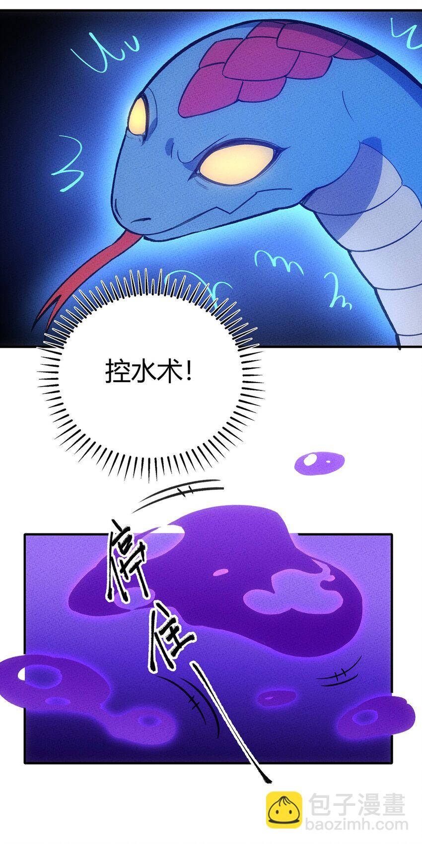 187 驯服与鼠潮-第196话