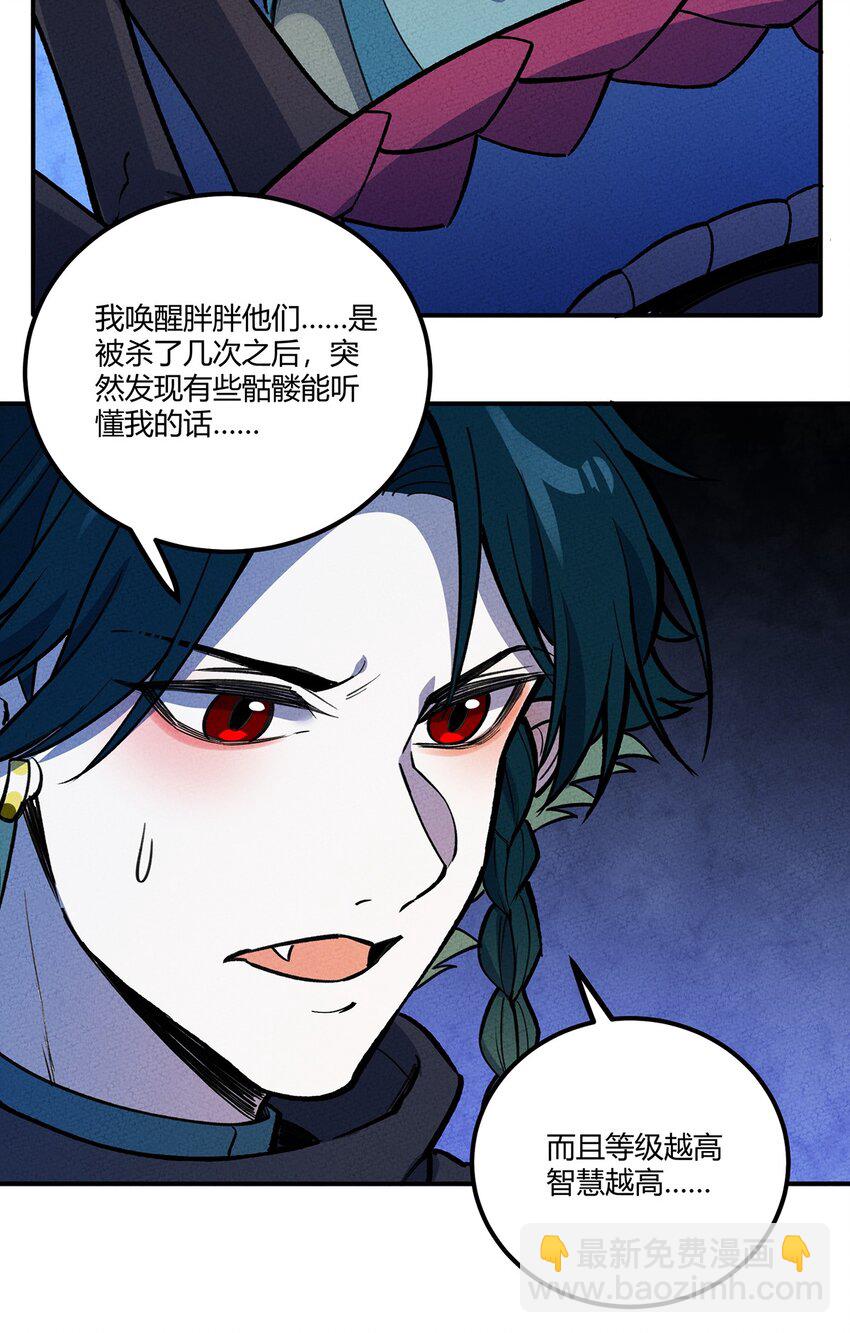 187 驯服与鼠潮-第196话