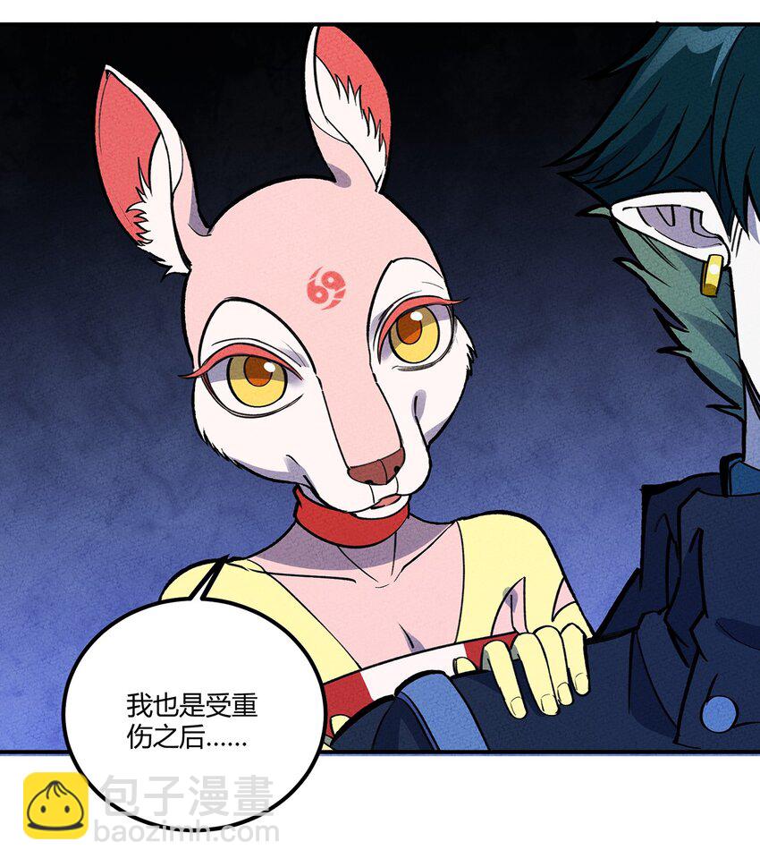 187 驯服与鼠潮-第196话