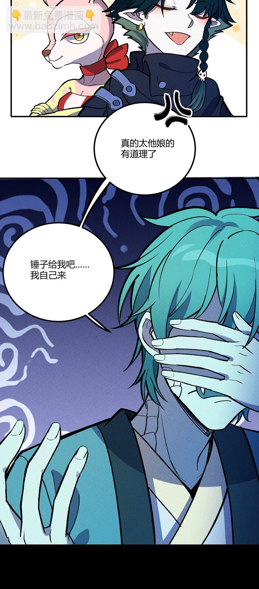 187 驯服与鼠潮-第196话