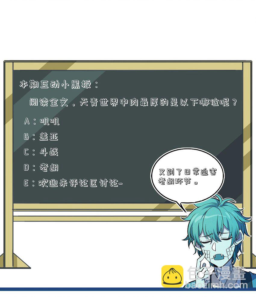 187 驯服与鼠潮-第196话