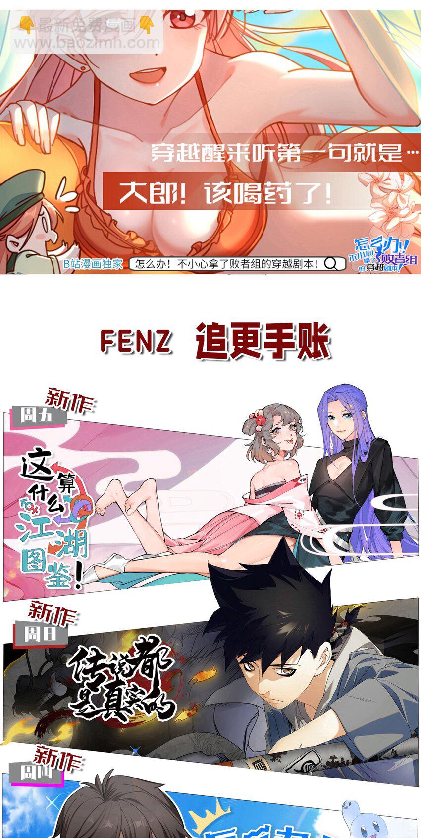 187 驯服与鼠潮-第196话