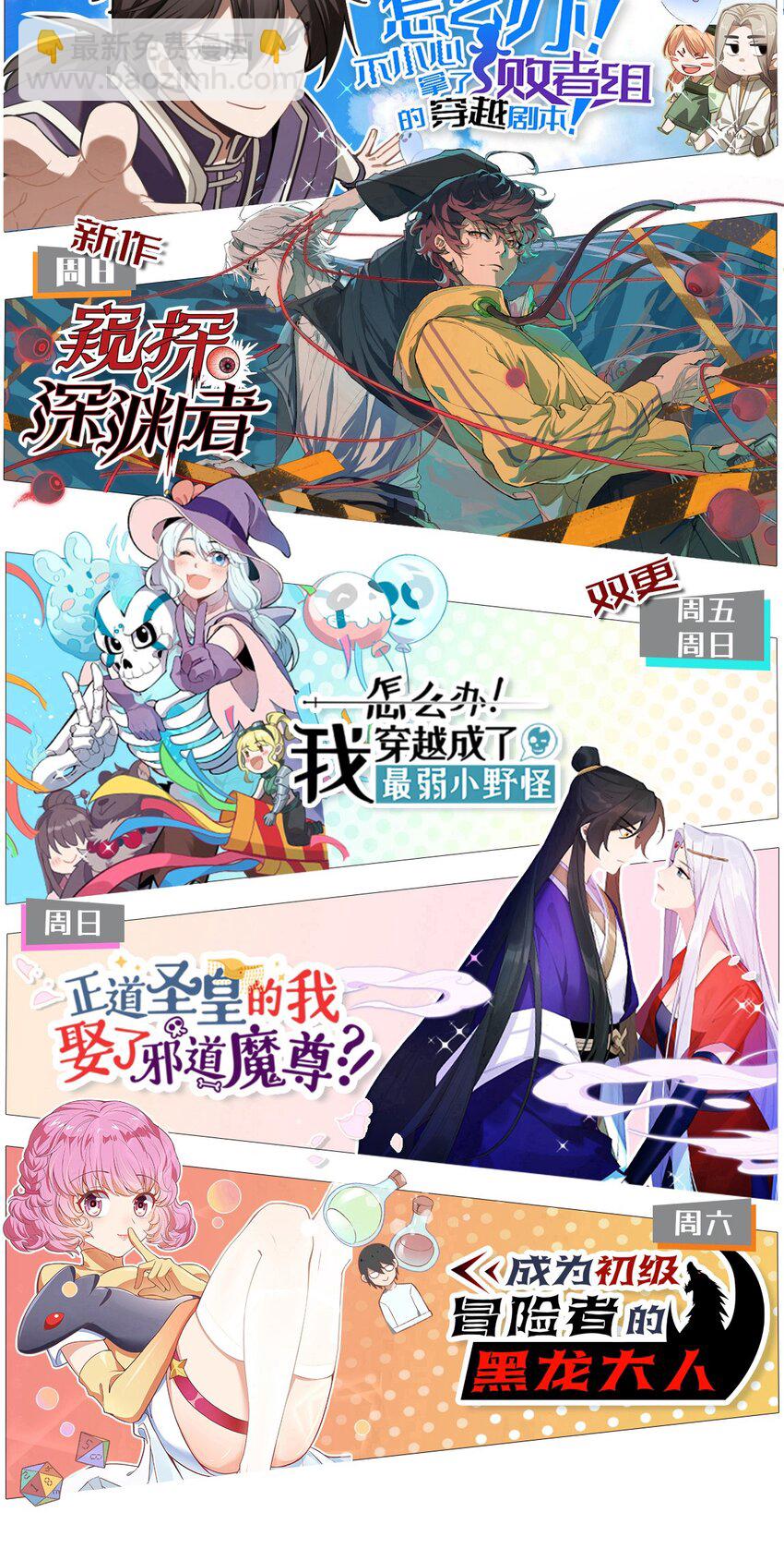187 驯服与鼠潮-第196话