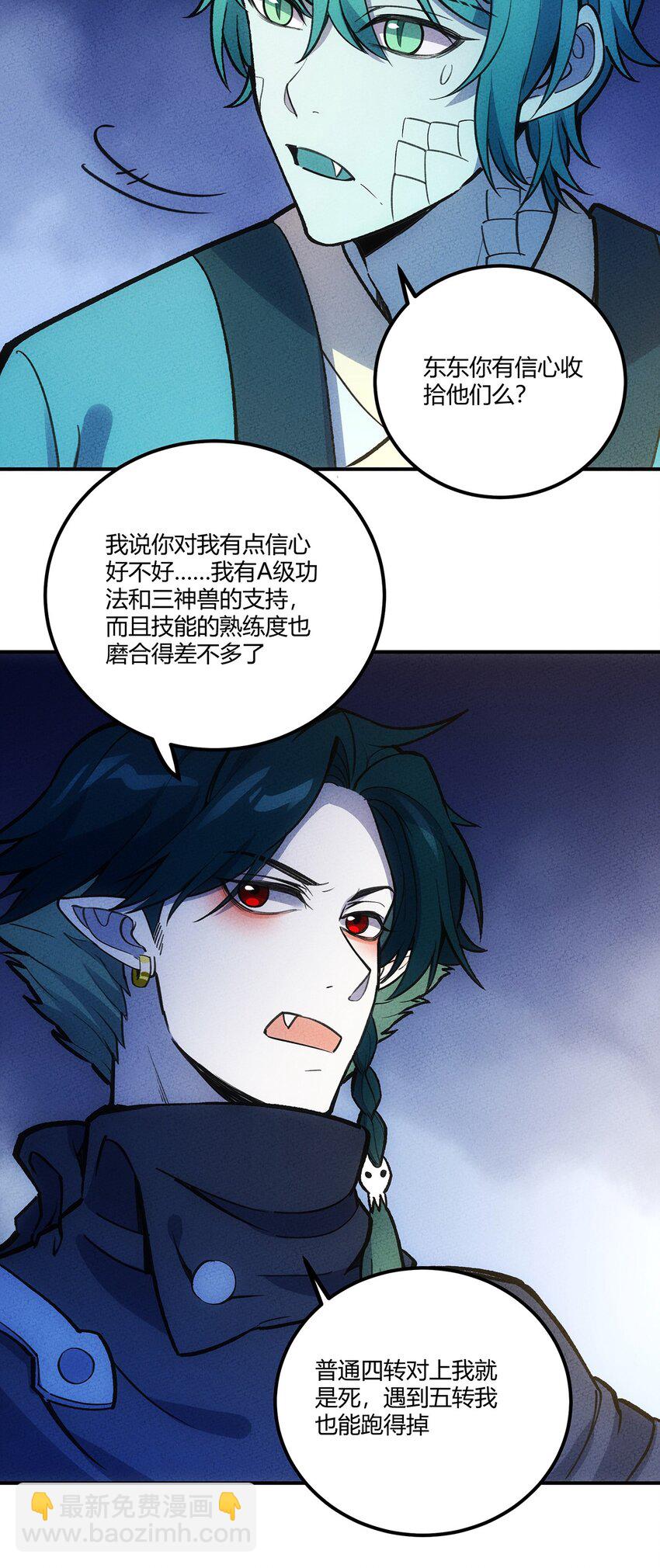 187 驯服与鼠潮-第196话