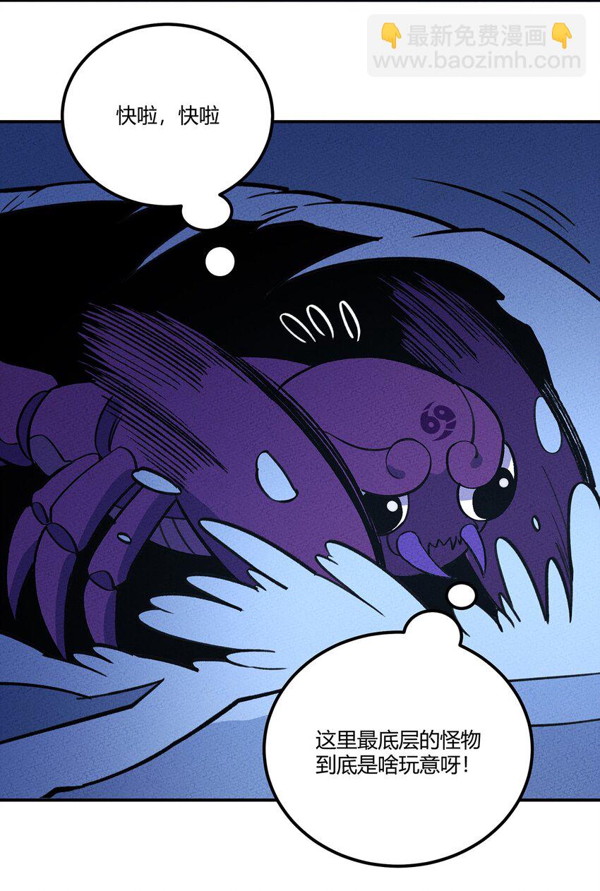 189 怎么办！我穿越成了最弱小蝎子(1/2)-第198话