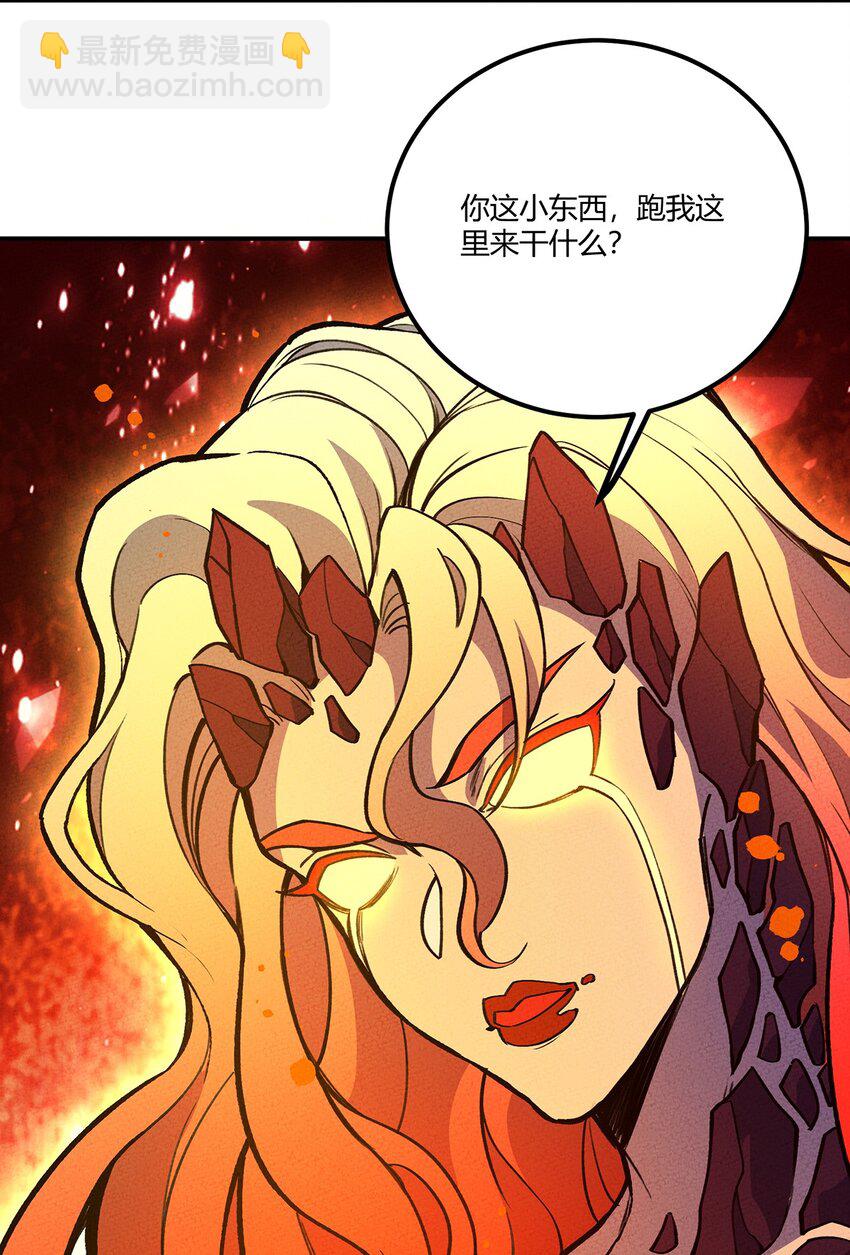 189 怎么办！我穿越成了最弱小蝎子(1/2)-第198话