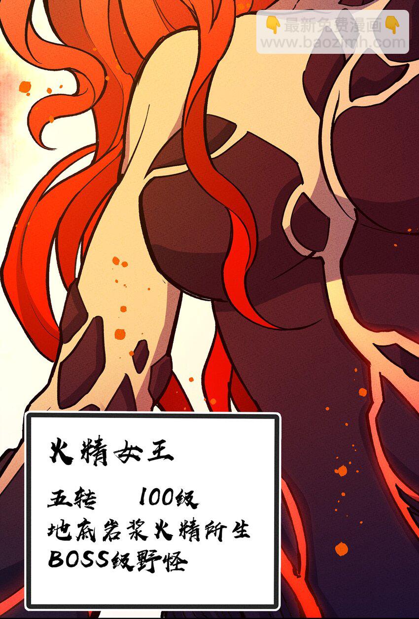 189 怎么办！我穿越成了最弱小蝎子(1/2)-第198话